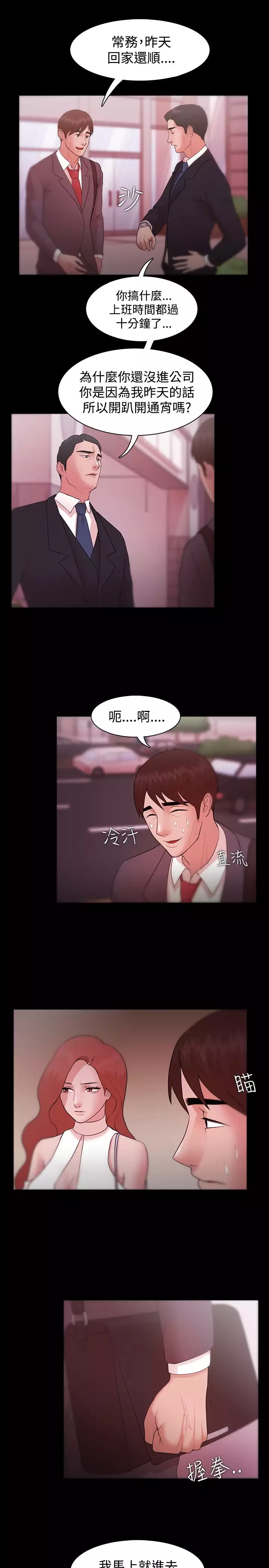 Looser Ch.1~23 中文