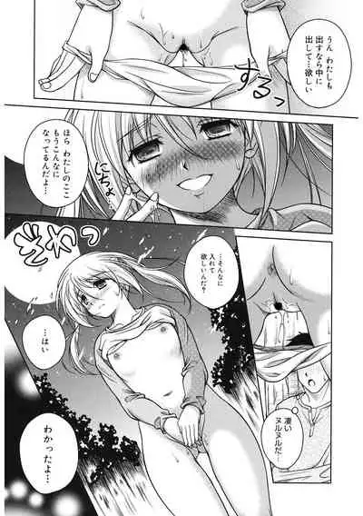 [Anthology] LQ -Little Queen- Vol. 36 [Digital]