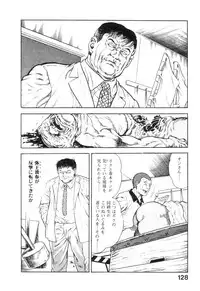 [Maeda Toshio] Majuu Senshi HABU ga Iku 1