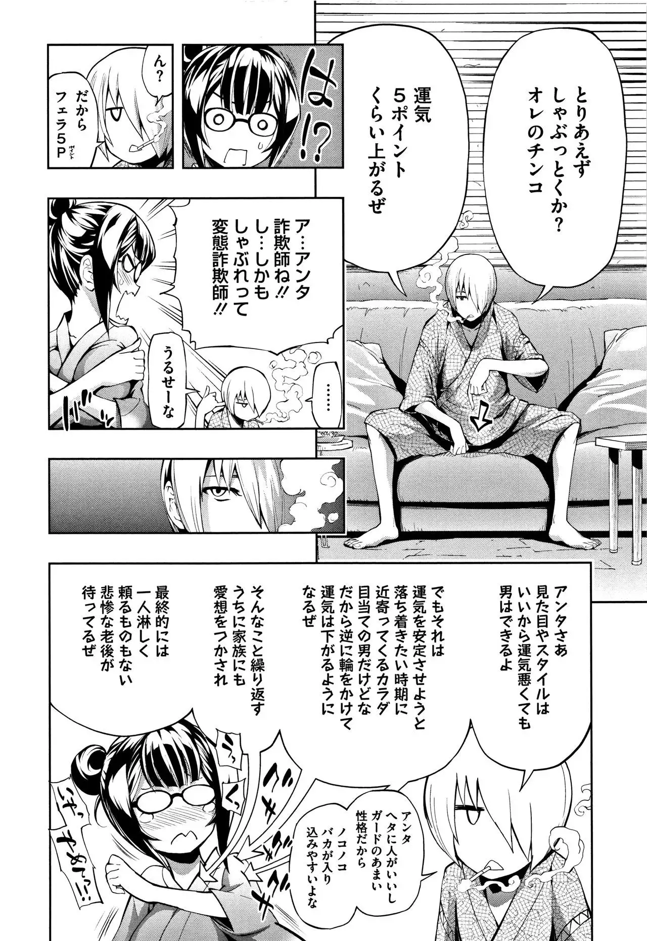 Taneuma no Yakata