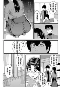 [Yoshiura Kazuya] Kizashi [Chinese] [闲着没事就个人汉化组]