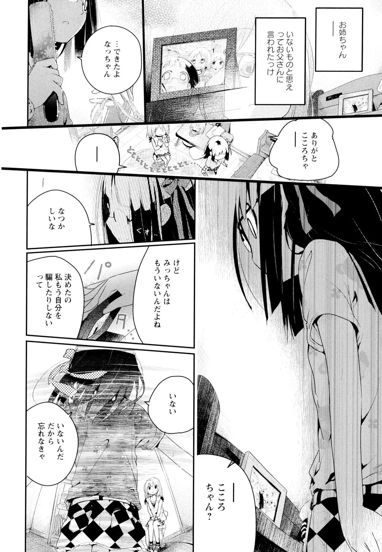 Aya Yuri Vol. 4