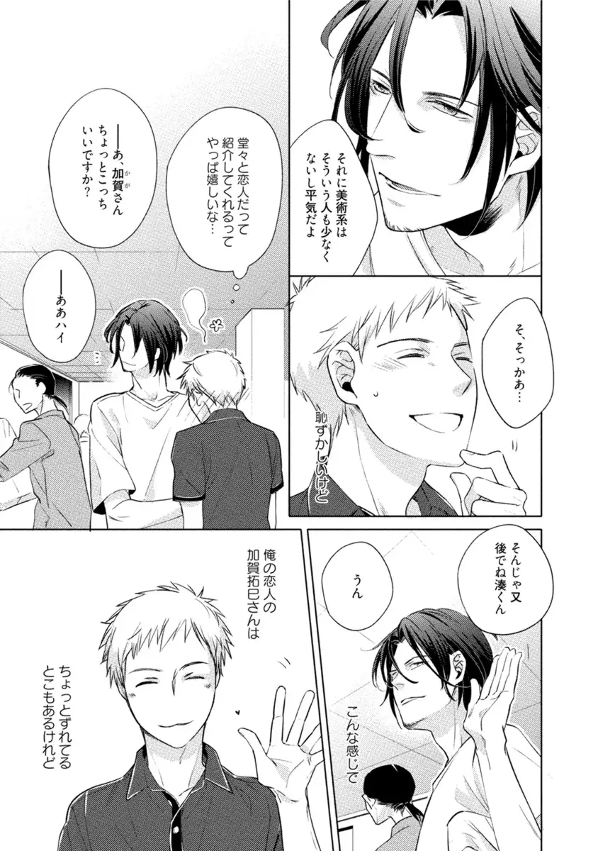 Kore wa Kitto Yume no Naka no Kiss