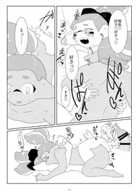 [Hosokorishimako] Tsuiraku Yotei (pixiv doujin)