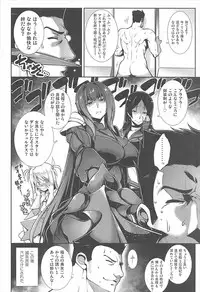 (C93) [STUDIO TIAMAT (TANABE)] Senya Ichiya Suki Monogatari (Fate/Grand Order)