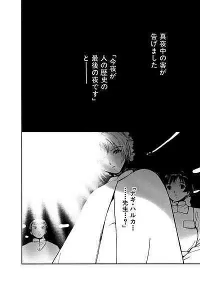 [Tanaka Yutaka] Ai-Ren Treasure Edition - Volume Two [Digital]