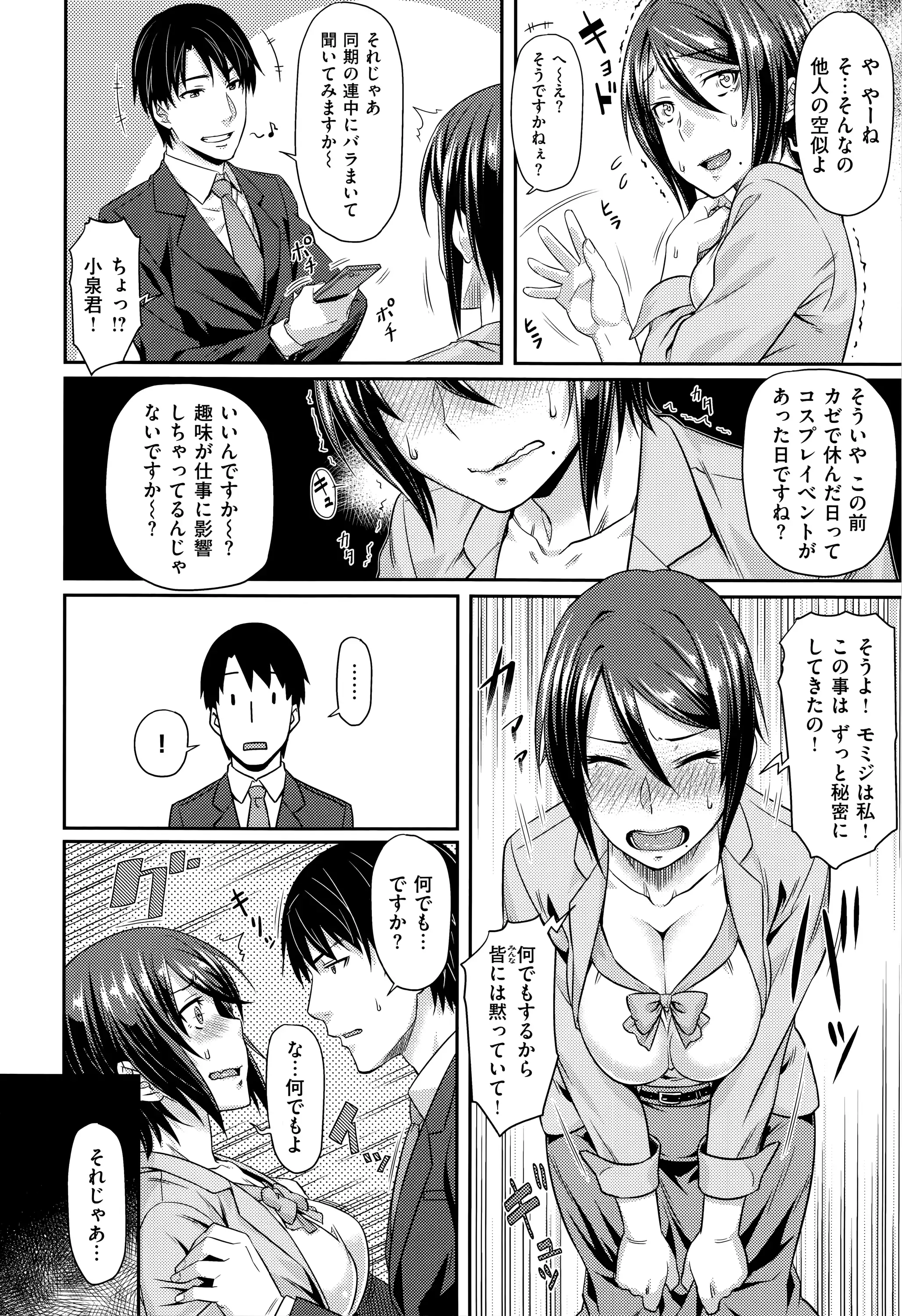Aimitsu Carameliser