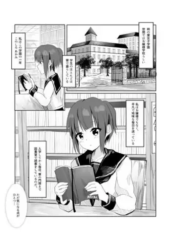 Peropero Rinch-chan!!! | 舔舔小文西!!!