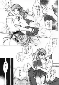 [AYUMU.M] Kinou Yori Suteki na Egao de