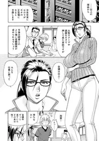 [Tatsunami Youtoku] Bijin Henshuuchou no Himitsu [Digital]