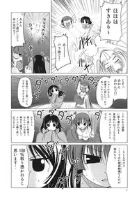 (C73) [TAROTS (Sawano Akira)] Hinakan. (Hayate no Gotoku! [Hayate the Combat Butler!])