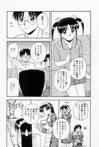 [Satou Chagashi] Home Maid Sisters