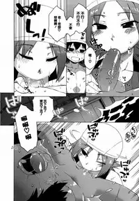 [Takatu] Mamma Mia! [Chinese] [篆儀通文書坊漢化]