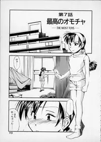 [Ryoumoto Hatsumi] Lilliputian Bravery - Makoto-chan no Renai Jijou