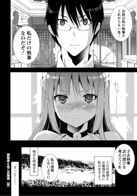 Sarakedashi Onnanoko