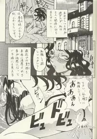(C61) [FANGS (Niko Pun Nise)] Aki