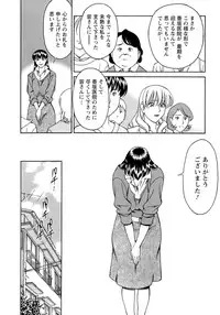 [Umetani Kenji] Hitomi no Karte 4