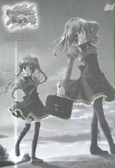 Akaneiro ni Somaru Saka SPECIAL GUESTS' ILLUSTRATIONS