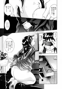 [Onikubo Hirohisa, Hanasaki Akira] Ikenie Fujin - Sacrifice Wife