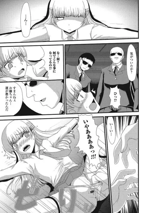 Nozoite wa Ikenai NEO - Do Not Peep NEO!