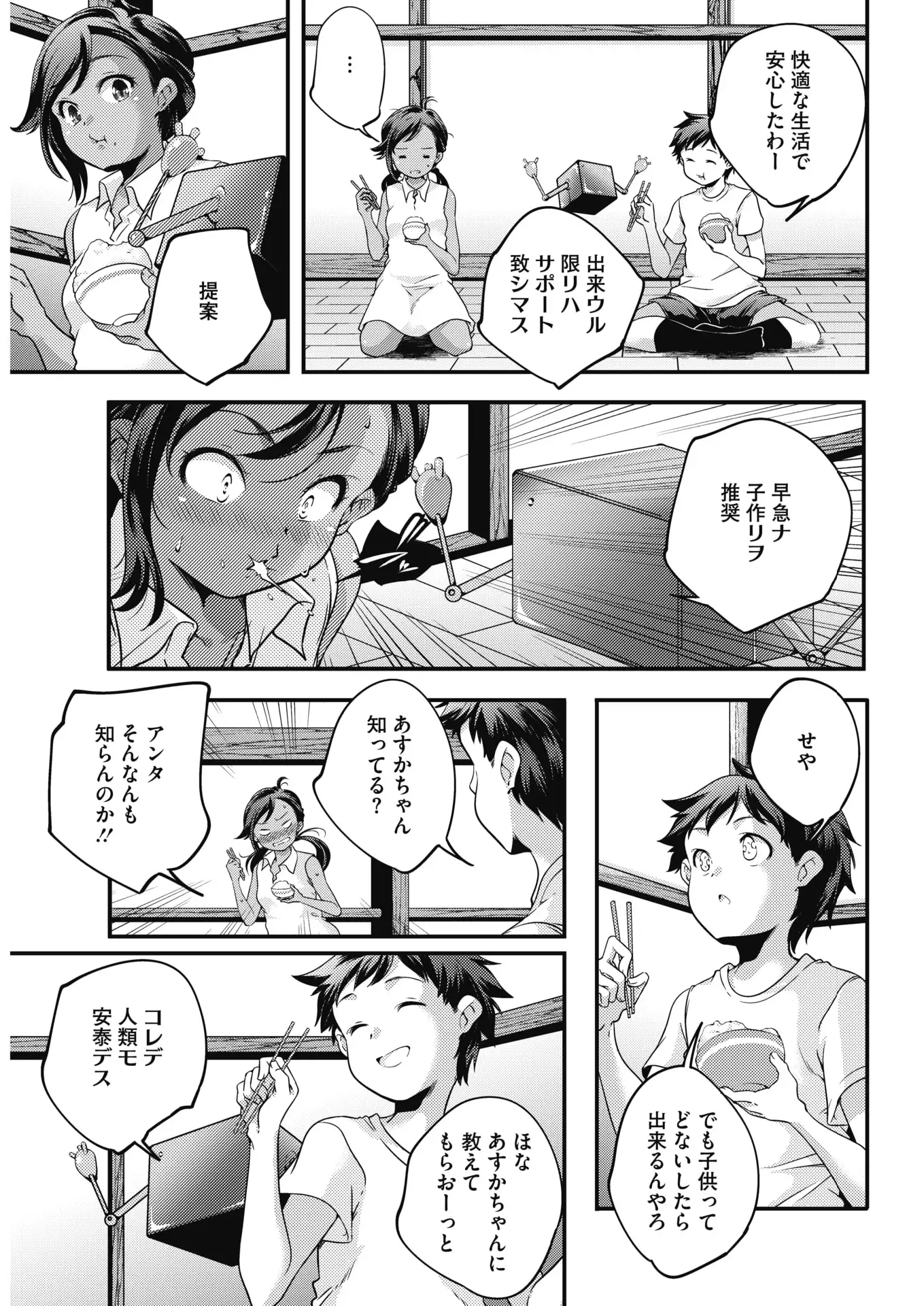 COMIC HOTMILK 2018-01