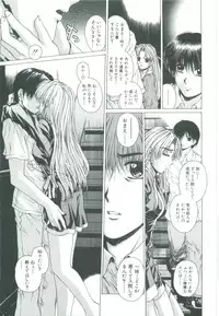 [Narita Kyousha] Kindan - Sonata of the prohibition
