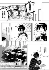 Sai x Aka Ecchi