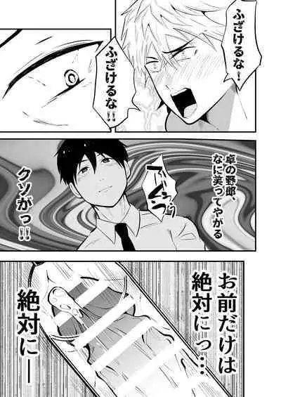Seieki Shibori Sennou Bokujou 3