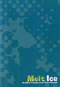 (C88) [Kyuruu (Yamainu Hikari)] Melt Ice (Yowamushi Pedal)