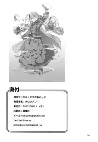 Kokoro ga Ganbaru Hon