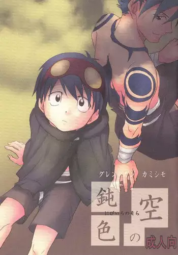 ドラフルファンダージ2