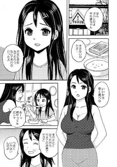 [Takeshi] Nekomata-sou no H na Juunin-tachi 1-5