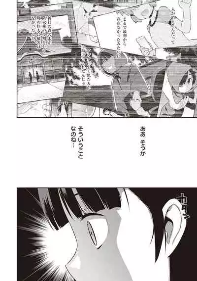 Ashita, Sekai ga Owaru Nara