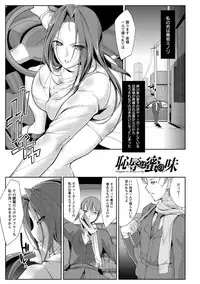 [bowalia] Haiboku no Joou - Kutsujoku no Acme Sarashi [Digital]