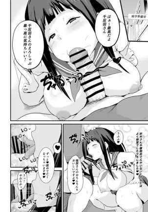 色欲を犯す