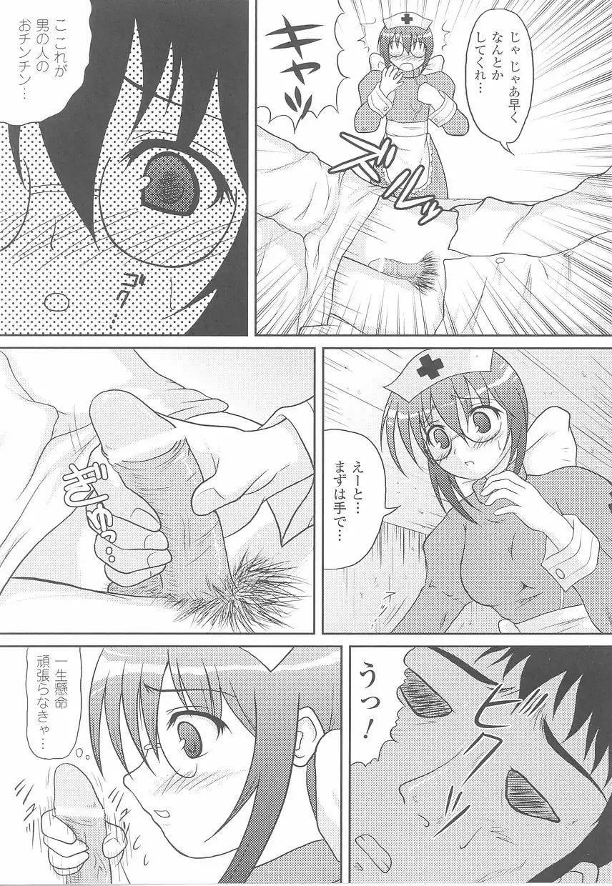 Fellatio Anthology Kouin Ojoku