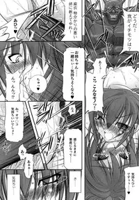 [Anthology] Inju Seisen Anthology Comics