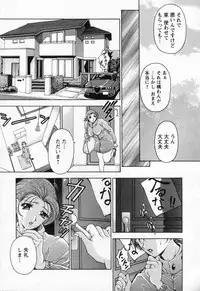 [Uetakano Oike] Tsuma Cheer