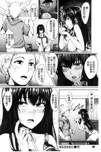 [Sian] Namahame Gals Bitch! [Chinese]