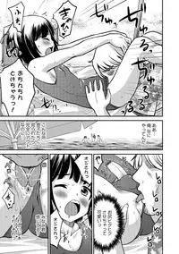[Anthology] Otokonoko HEAVEN Vol. 17 [Digital]