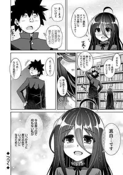 Kosho ni Umamoreta Mesu no Hana