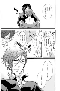 (SUPER21) [Kuromame Pack (Kuromame)] LOVE&HATE (Black Butler)