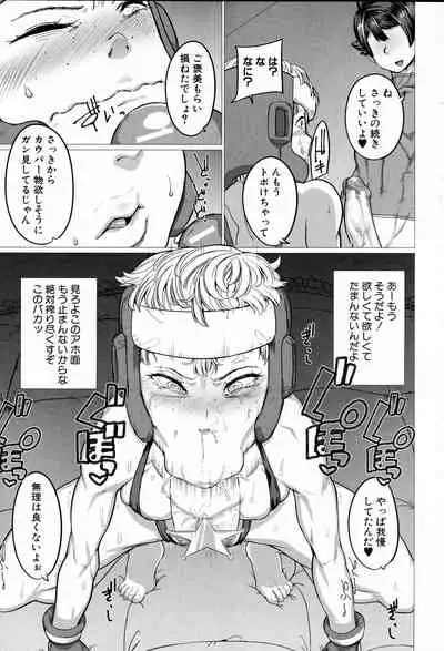 [Yamada Shiguma] Mazomesaizu Mebuta Benki Hajimemashita