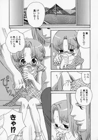 [Anthology] Shounen Ai no Bigaku - The Josou Shounen