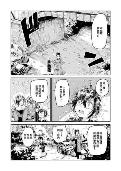暖冬