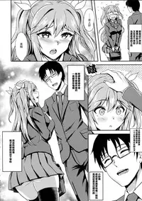 (C88) [IndexACG (Puyocha)] INDEXGIRLS 04 Sakura Chiru [Chinese] [脸肿汉化组]