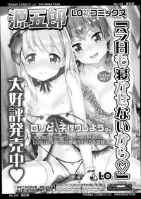 COMIC LO 2014-10