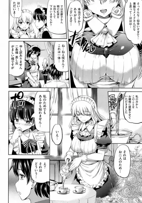 Ojousama no Maid Jijou