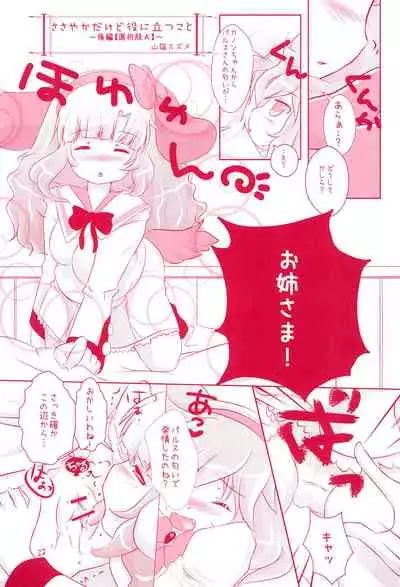 Mikogami Shoujo Tanteidan