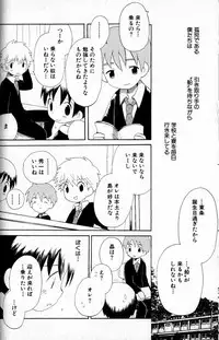 [Hoshiai Hilo] Kimi o Tsurete Iku Fune - The Ship which Takes you.